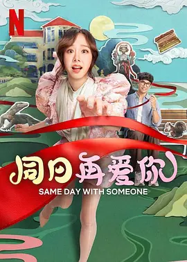 天使之后的美味
